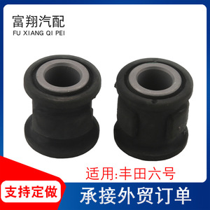Bujes de Montaje de Dirección Fu Xiang para Toyota No. 6, Repuesto de Bujes de Goma - Product Image 4
