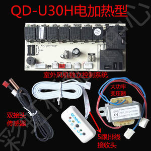 Carte de commande Qunda QD-U30H pour chauffage électrique au plafond, systèmes CVC, carte de rétrofit informatique pour climatiseur - Product Image 3