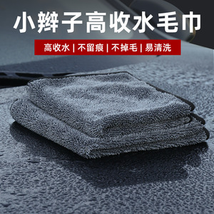 Toalla absorbente de agua trenzada, grande, altamente absorbente, para lavado de coches, sin rayas - Product Image 4