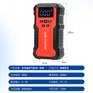 เครื่องช่วยสตาร์ทรถยนต์ 8000mAh 600A พีค 1800A พร้อมปั๊มลมฉุกเฉินอเนกประสงค์ - Product Image 1