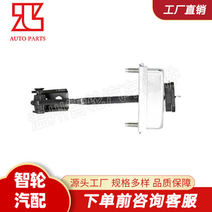 3M51-R23500-AG ตัวจำกัดการเปิดประตูสำหรับฟอร์ด โฟกัส ฮินจ์เมาท์สแตนเลสสตีลอัลลอยด์สังกะสี ทนทาน ดีไซน์สำหรับงานอุตสาหกรรม - Product Image 5