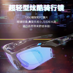 OBAOLAY Cycling Sport <b>Glasses</b> TR90 Frame PC Photochromic Lenses Lightweight Multi-Functional - Product Image 1