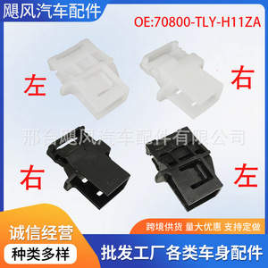 คลิปหนีบรางบังแดดซันรูฟ Honda CRV Breeze รุ่น 70800TLYH11ZA อะไหล่ทดแทน - Product Image 5