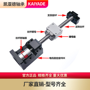 Kit de vis à billes SFU Kaiyard Bearings, qualité C7, haute précision, avec écrou et logement de roulement intégrés pour moteur pas à pas et servo - Product Image 5
