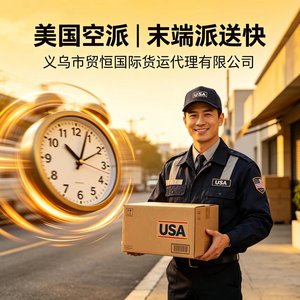 บริษัทขนส่งสินค้าอี้หวู่ บริการขนส่งทางอากาศแบบเฉพาะทาง น้ำหนัก 22 กก. บริการขนส่งด่วนลอสแอนเจลิส พร้อมบริการพิธีการศุลกากร - Product Image 2