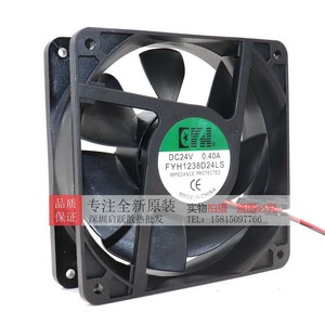 พัดลมไร้แปรงถ่าน Fyh 120 มม. DC 24V 0.40A พัดลมระบายความร้อนอินเวอร์เตอร์ ป้องกันความต้านทานเกิน ผลิตในจีน - Product Image 2