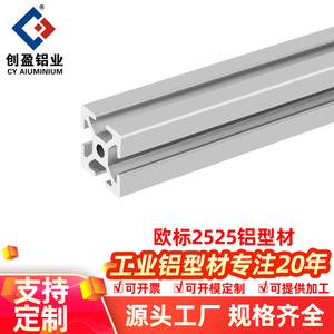 European Standard 2525 Aluminum Profile 25x25mm 6063 Alloy Industrial Automation Frame Anodized Square Tube - Product Image 4