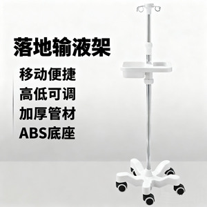 Soporte IV Hua Ensheng con Base de ABS, Acero Inoxidable, 37 cm de Diámetro, Capacidad de Carga de 5 kg, con Ruedas y Bandeja de Almacenamiento para Uso Hospitalario - Product Image 5