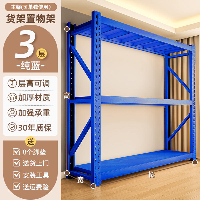 สีน้ำเงิน - สามชั้น - โครงหลัก