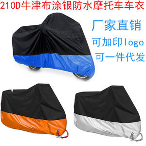 Housse en tissu Oxford imperméable et anti-UV 210D pour motos et véhicules électriques, taille XL avec protection contre la pluie, emballée dans un sac - Product Image 3