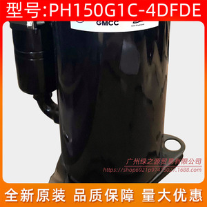 Compresseur de climatisation Gmcc Ph150g1c 4dfde R22, équipement de réfrigération 1Hp, conception silencieuse - Product Image 5