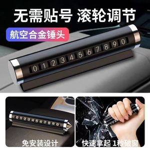 Hidden Metal <b>Car</b> Parking Number Plate with Red & Black Glow-in-the-Dark Emergency Tool for Vehicle <b>Interior</b> Use - Product Image 5