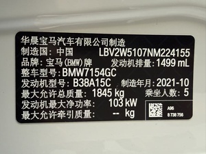<span class=keywords><strong>BMW</strong></span> <span class=keywords><strong>Série</strong></span> <span class=keywords><strong>1</strong></span> 120i M <span class=keywords><strong>Sport</strong></span> Night <span class=keywords><strong>Edition</strong></span> 2021 d'occasion, extérieur blanc, automatique, conduite à gauche, essence, Euro VI, 5 places, 27000 km - Product Image 6