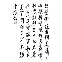 Le dernier autocollant de tatouage de texte de calligraphie de style chinois le plus vendu tatouage semi-permanent étanche