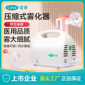Nébuliseur Cofoe Kf-Whq-08, compresseur, appareil médical pour enfants et adultes, faible bruit, avec masque et embout buccal - Product Image 5