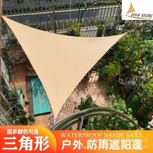 Toldo Triangular Starry Sky de Tela Oxford con Protección UV, Parasol Exterior, Color Beige, 3x3x3m - Product Image 3