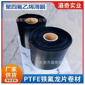 Polytetrafluoroethylene Oriented Film Sheet 0.15-4mm <b>PTFE</b>-Filled Graphite ROHS Certified UL94V-0 Grade Film For Industrial Use - Product Image 3