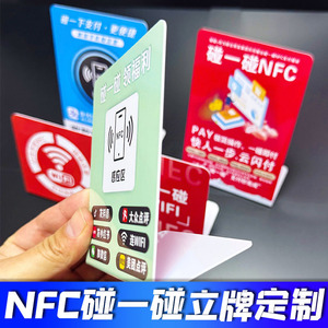Expositor de Tarjetas con Chip NFC, Material PVC, para Pagos Alipay - Product Image 2