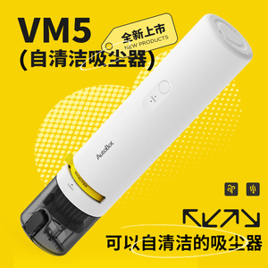 Autobot Handheld Vacuum Cleaner VM5 Portable Rechargeable Battery Operated 5V White 0.3L Dust Capacity - Product Image 5