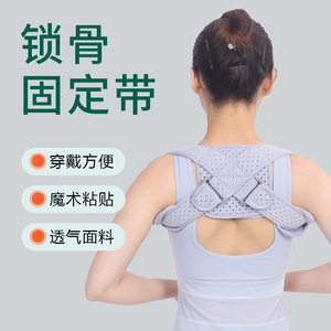 Leyubang Adult Collarbone Support Strap Breathable <b>Back</b> <b>Brace</b> For Posture Correction And Shoulder Blade Support - Product Image 2
