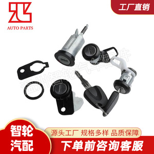 Daewoo Ignition Switch <b>Lock</b> Cylinder 96223338 With 2 <b>Keys</b> Black Stainless Steel Iron Cylindrical <b>Lock</b> - Product Image 2