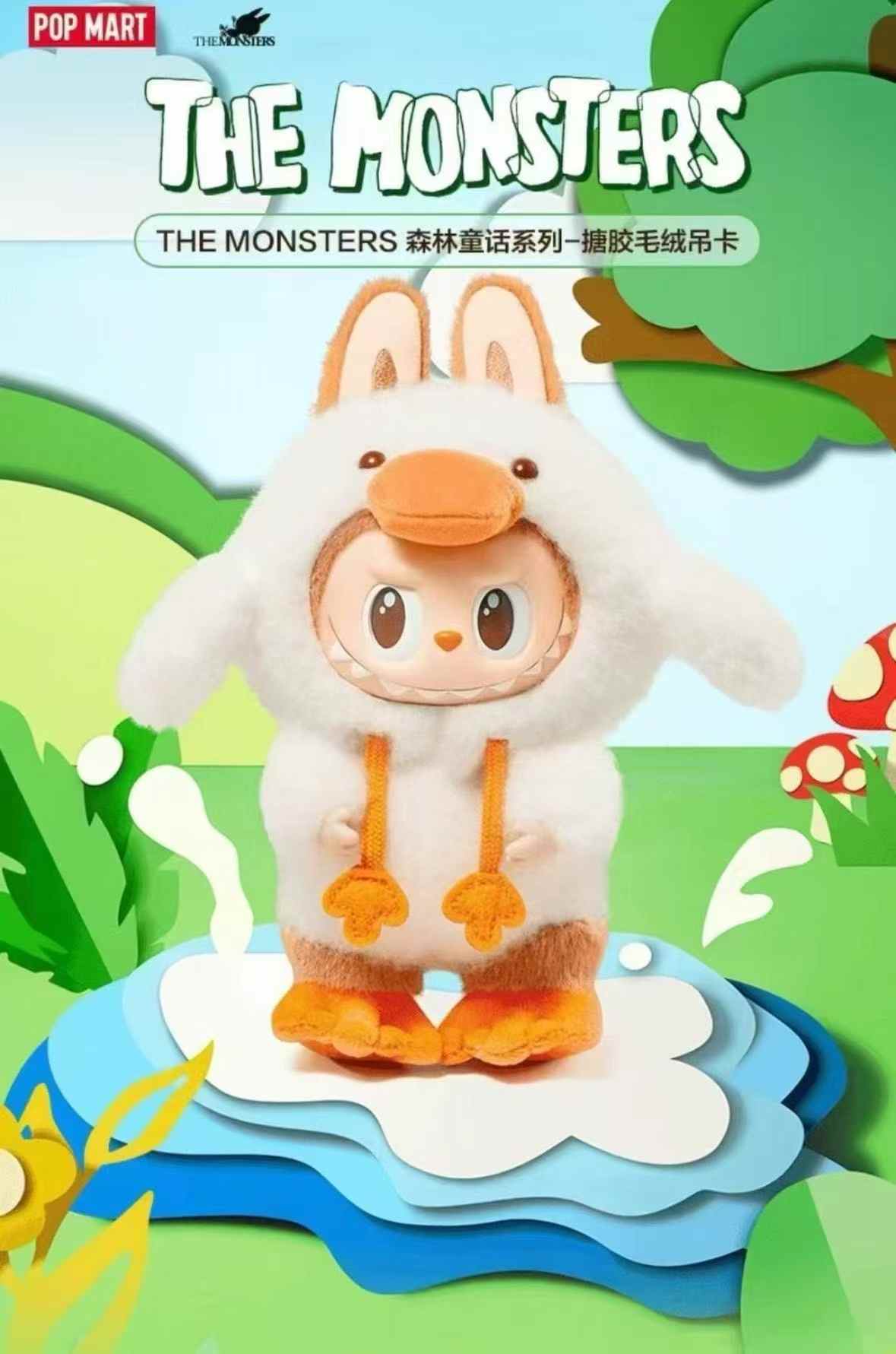 POP MART Labubu Forest Fairy Tale ラブブアヒル New 100% Authentic POP MART LABUBU Forest Fairy Tale Series
