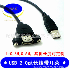 <b>Usb</b> 2.0 Extension Cable Male To Female With Screw Hole For Pc Case 0.3 To 10m - Product Image 4