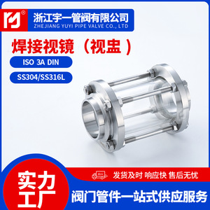 Fabricante Especializado en Mirillas Sanitarias de Acero Inoxidable 304 con Aislamiento y Diseño Recto - Product Image 5