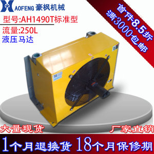 Hydraulic Oil Cooler For Construction Machinery 0.55x0.55x0.35 Aluminum Air Cooler Heat Dissipation Horizontal Type - Product Image 2