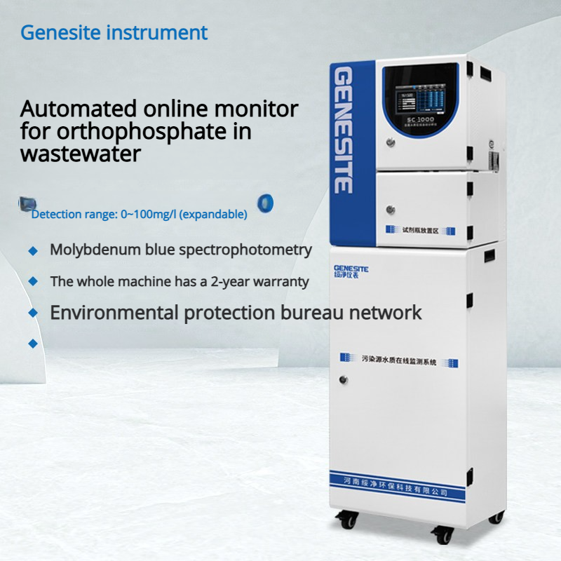 เครื่องวัดฟอสเฟตกรดโมโนโพซิลิกแบบออนไลน์