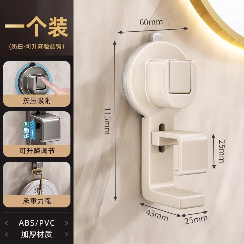 Milky white basin hook (1 piece) [Suction cup type]