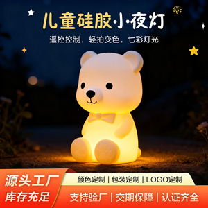 Teddy Bear Night Light Led Colorful <b>Remote</b> <b>Control</b> Kids Room Bedside <b>Lamp</b> USB Rechargeable - Product Image 5