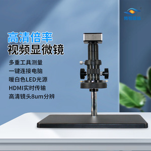 Boshi Jingda Digital Video <b>Microscope</b> BD-1002CL Industrial Testing Measurement Photography Storage Real Time Imaging - Product Image 5