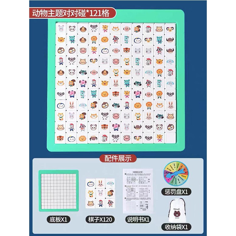 Sac de rangement pour assiettes de punition sur le thème des animaux, jeu Match-3, 121 pièces