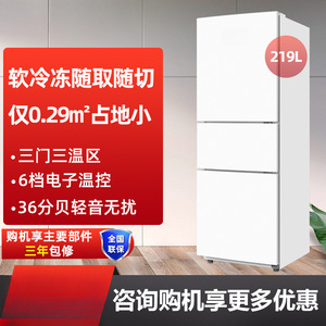 Refrigerador de Tres Puertas 219L Sin Escarcha, Eficiente Energéticamente, Compacto - Product Image 2