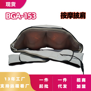 Boguan Neck And Shoulder Massager Rechargeable Kneading Massage Shawl For Home Use With Timing Function - Product Image 5