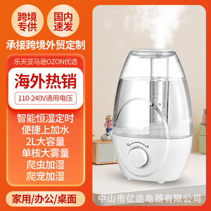 Air <b>Humidifier</b> 2.6-4.0L Large Capacity Quiet Operation Aromatherapy Home Desktop Use - Product Image 3