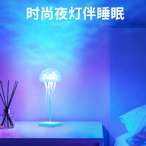 ไฟกลางคืนรูปแมงกะพรุน LED เปลี่ยนสีได้ RGB ใช้พลังงานจาก USB ควบคุมด้วยระบบสัมผัส รูปทรงกลม พร้อมหนวดที่เคลื่อนไหวได้ - Product Image 3