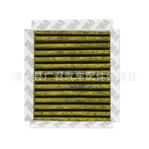 Filtre de climatisation Hongguang Mini EV T23, filtre d'habitacle au charbon actif pour remplacement et réparation - Product Image 2