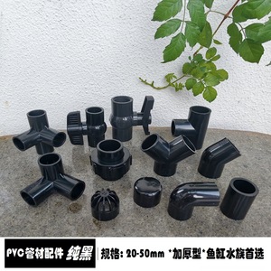 Tubería de Agua Rígida de PVC Negra de 20 mm de Diámetro, Cilindro Duradero para Filtro de Fondo y Drenaje de Acuarios - Product Image 4