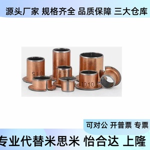 Nuevas Láminas de Cobre para Limpieza en Seco en Varios Tamaños 18-50mm - Product Image 1