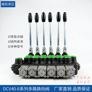 Válvula de Control Direccional de 6 Vías Weituo Hydraulics Dcv40, Bidireccional y Reversible para Metalurgia - Product Image 2