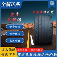 Vente directe d'usine de pneus de course de haute qualité. Pneus populaires : 205/45R17 pour le drift et la course.