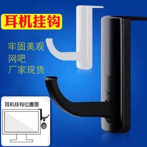 iTLY Headphone <b>Hook</b> For Computer Monitor Wall Mount <b>Plastic</b> Black White Options - Product Image 4