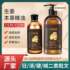 Huile Essentielle de Gingembre OEM pour Massage Cou et Épaules, Chaleur Apaisante, Soulagement de la Douleur, Soins Corporels, Extraits Végétaux - Product Image 5
