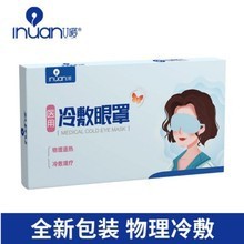 Haier's Hainuo <b>Cooling</b> Eye Mask, <b>Cooling</b> Eye Patches, Cartoon Style, Sunscreen, Sleeping, Heating Compress, Ice <b>Pad</b>, Eye Mask - Product Image 4
