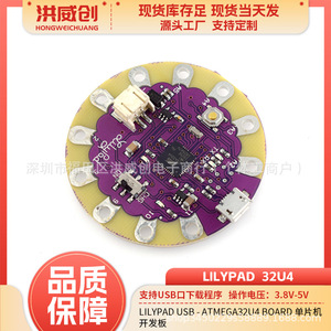 Placa de Desarrollo de Microcontrolador LilyPad Arduino ATmega32U4 para Proyectos Educativos y Maker - Product Image 5