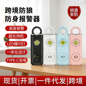 Dispositivo de alarma personal recargable y portátil con luz para mujeres, protección personal para exteriores, antilobos. - Product Image 2