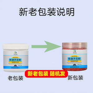 Eight Grandfathers Rapid Blooming Flower Powder 200g Water Soluble <b>Fertilizer</b> For Home Gardening - Product Image 3