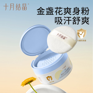 Poudre d'amidon de maïs cristallisé d'octobre 120g, naturelle, absorbant l'humidité, pour nourrissons et enfants - Product Image 4